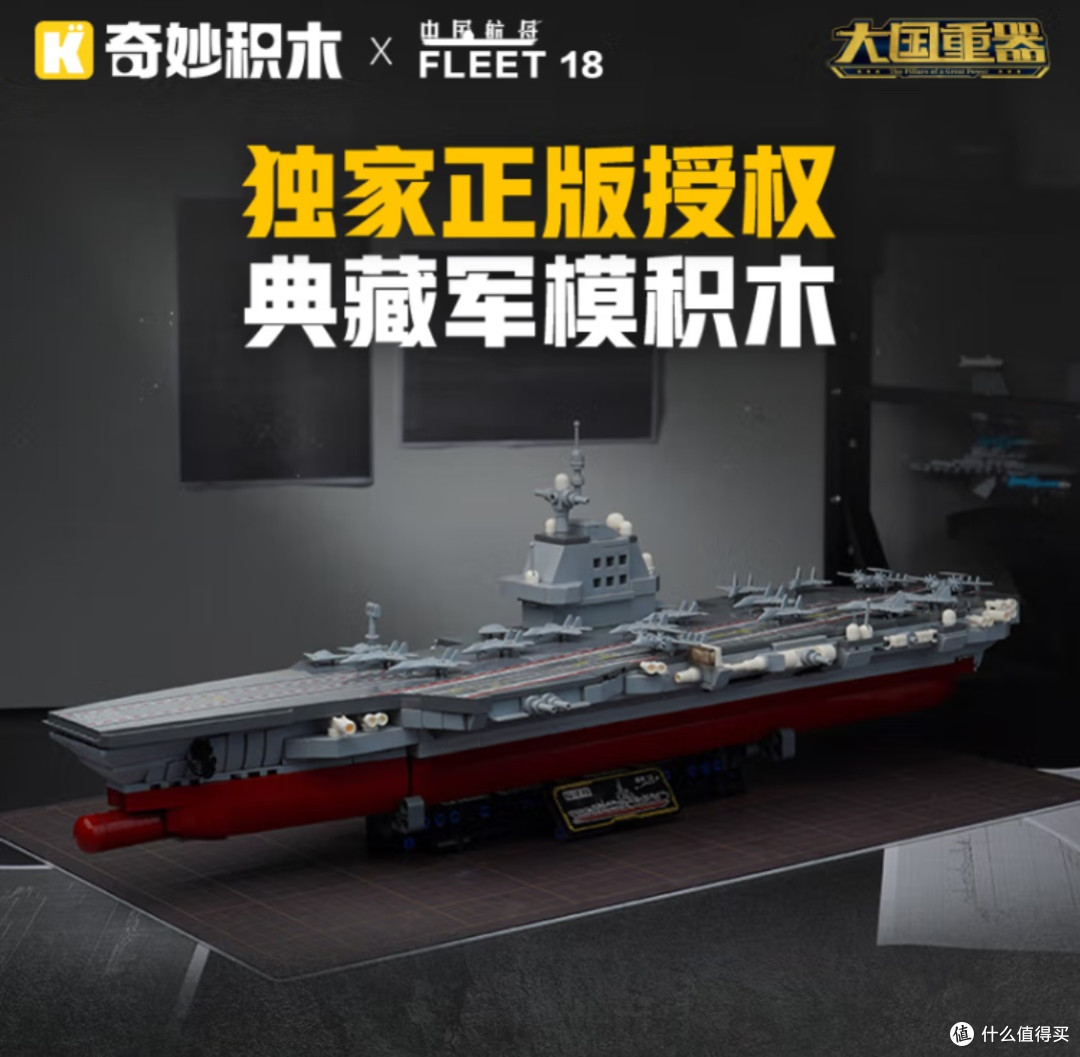 指尖上的“大国重器”:和孩子一起拼装福建舰积木
