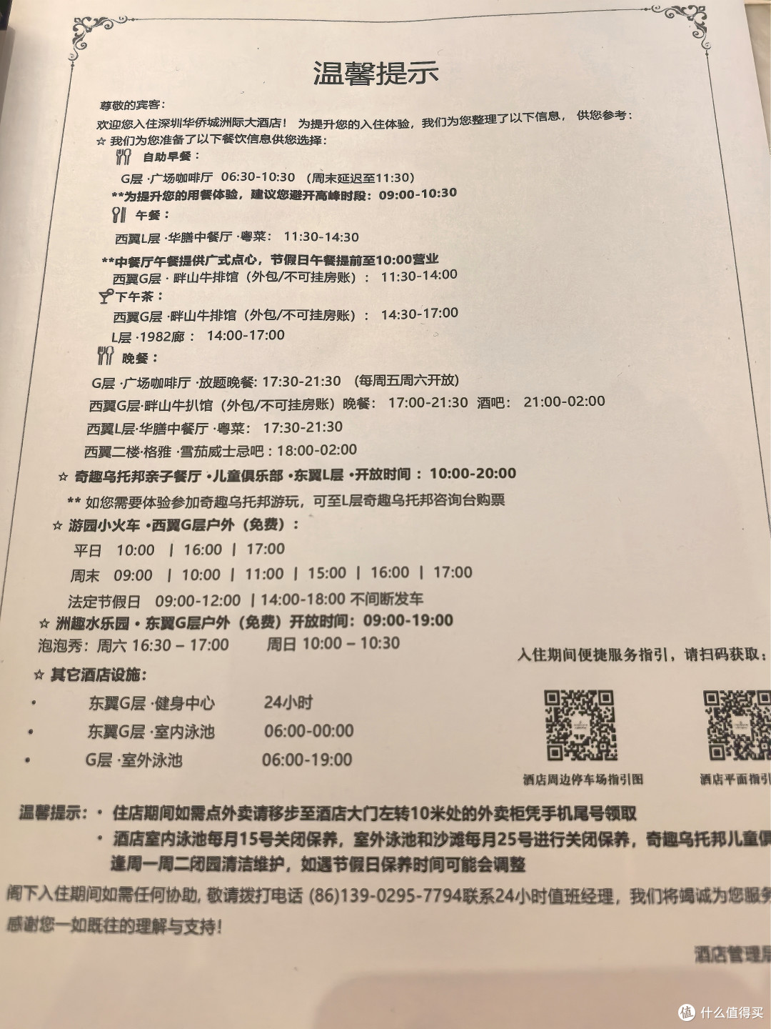 能在都市中躺平的度假绿洲:深圳华侨城洲际酒店 单卧套房体验