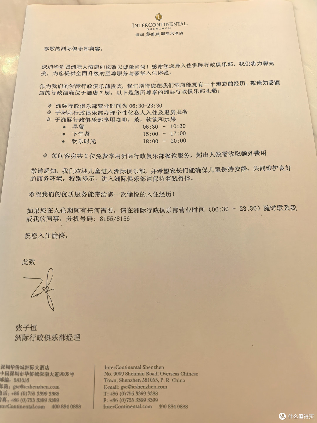 能在都市中躺平的度假绿洲:深圳华侨城洲际酒店 单卧套房体验