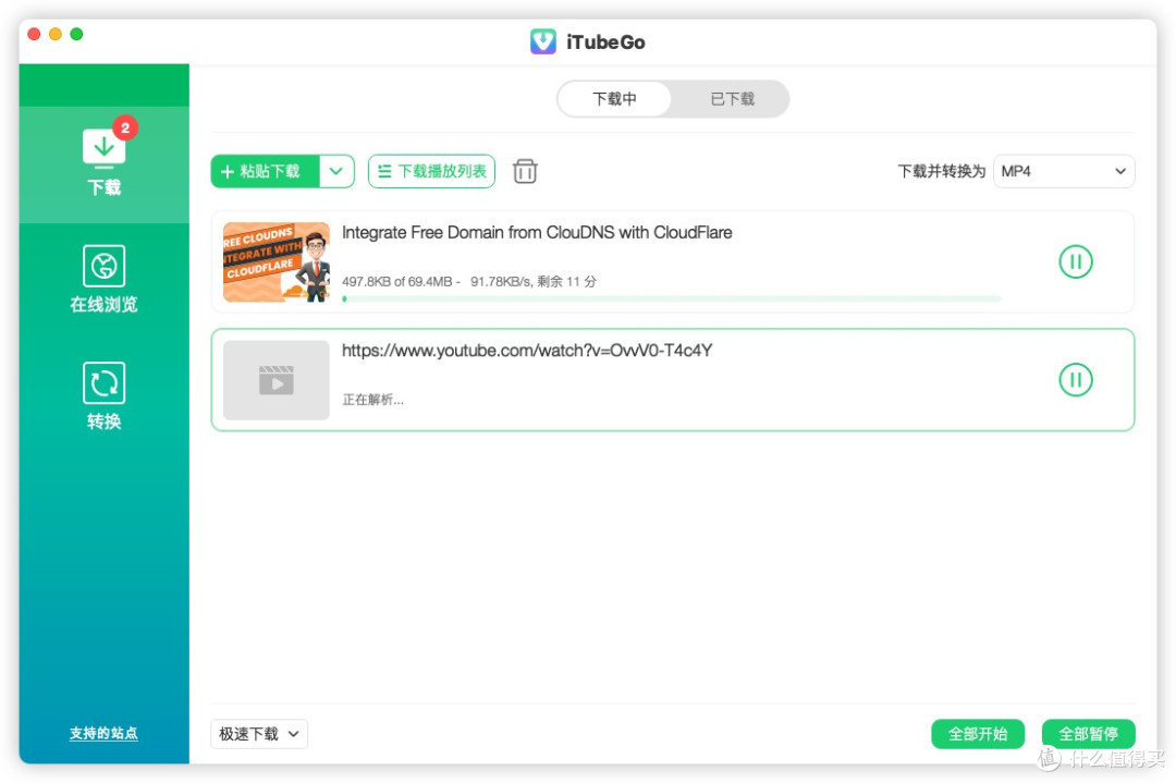 你知道iTubeGo有多强吗?