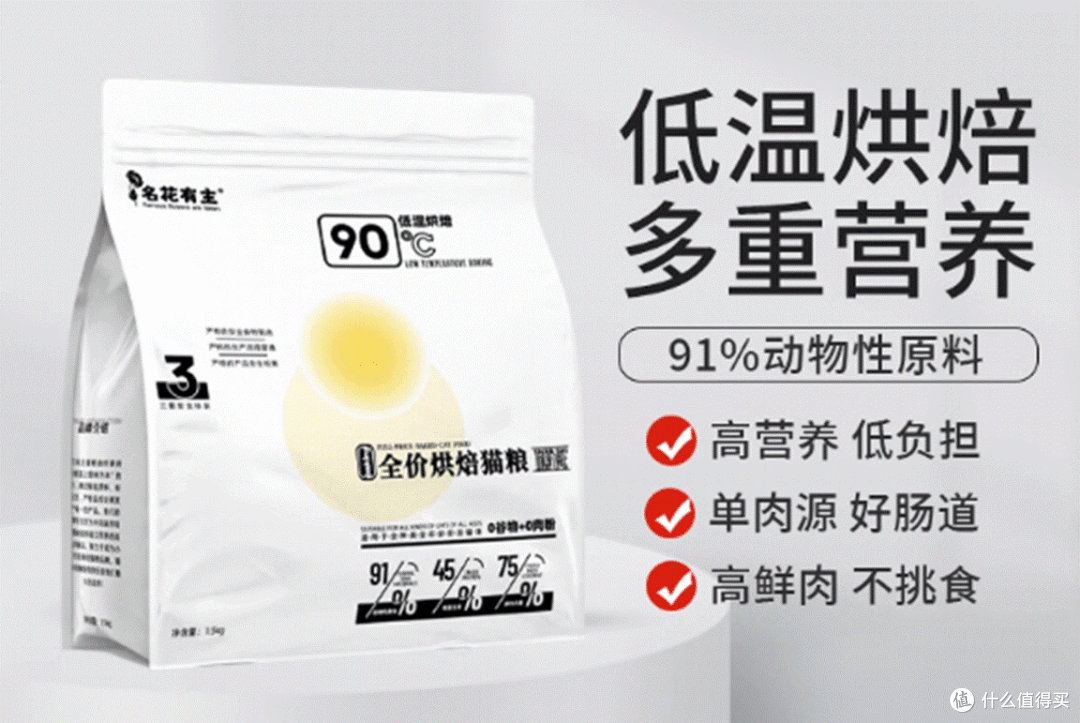 追求高性价比买什么猫粮好?十大高口碑品牌猫粮排行榜揭晓