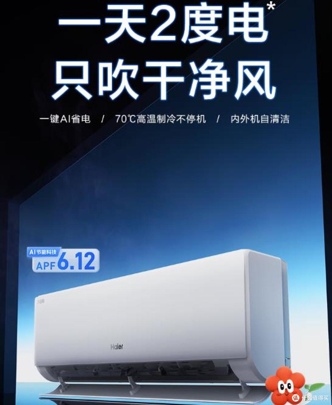 2025年1.5匹空调热销型号推荐,排行榜前十名,高性价比!