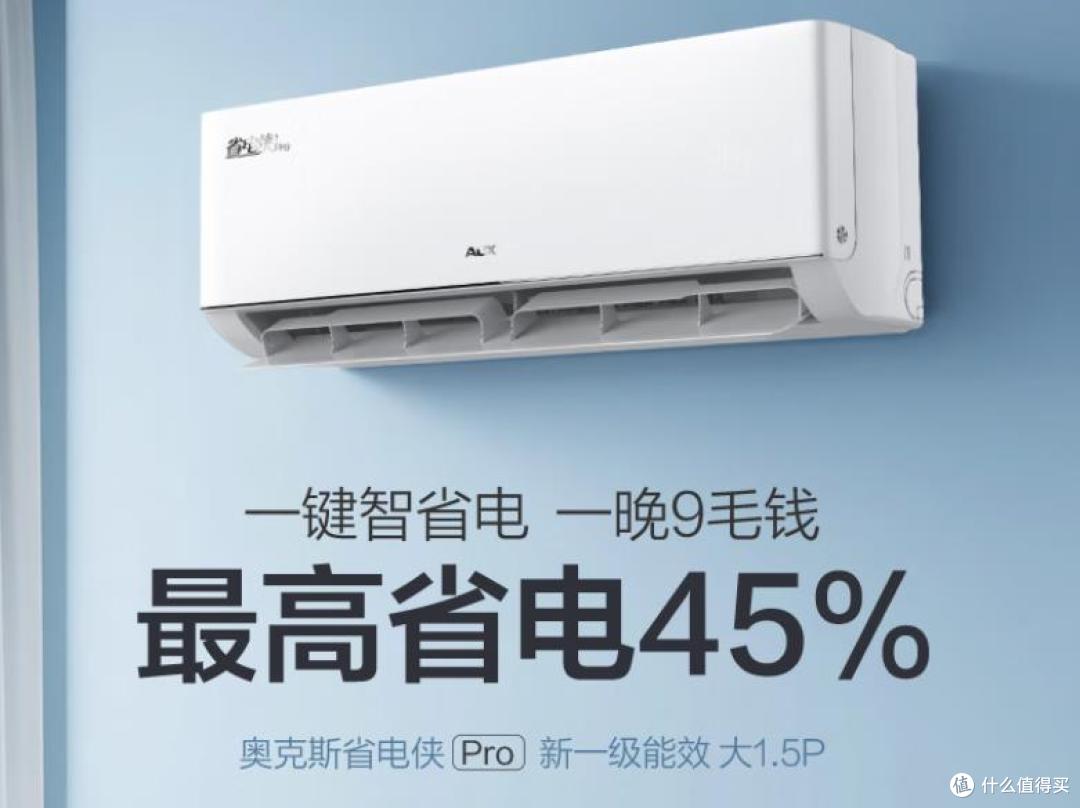 2025年1.5匹空调热销型号推荐,排行榜前十名,高性价比!