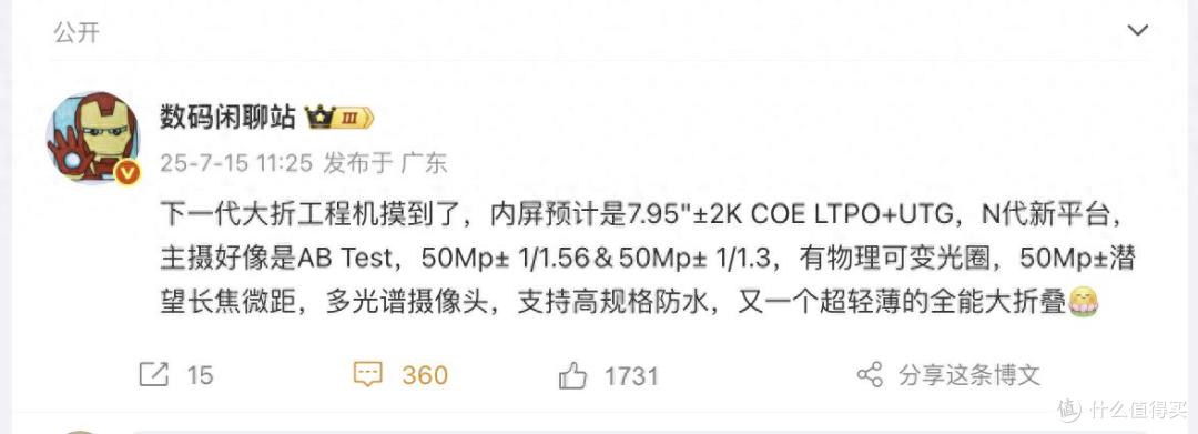 华为MateX7突然曝光,更强大更轻薄