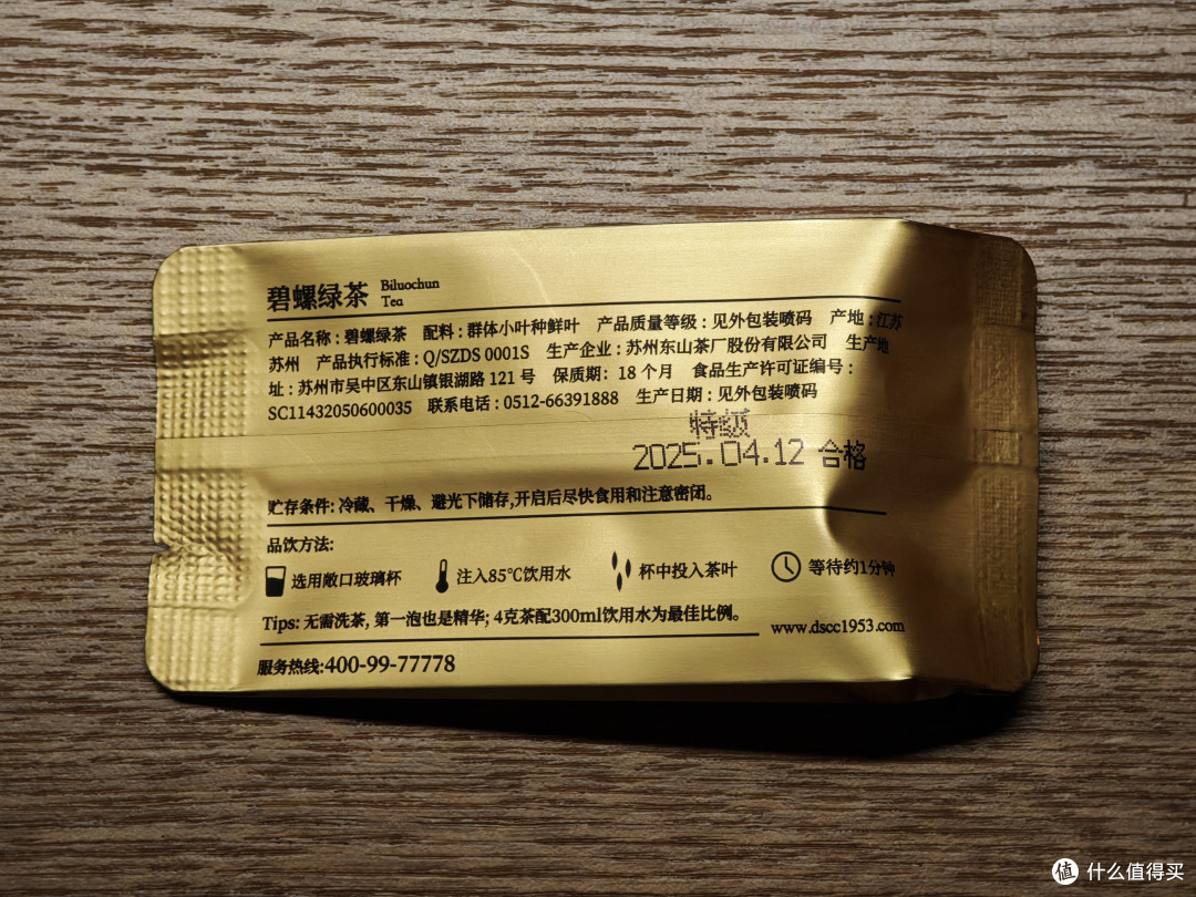 【绿茶】洞庭山碧螺春和碧螺绿茶有什么区别?哪个更好喝?