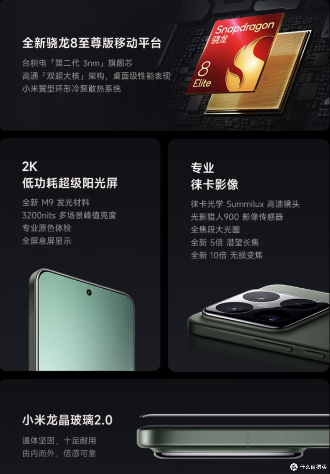 小米15 Pro云杉绿，性能与影像兼备！