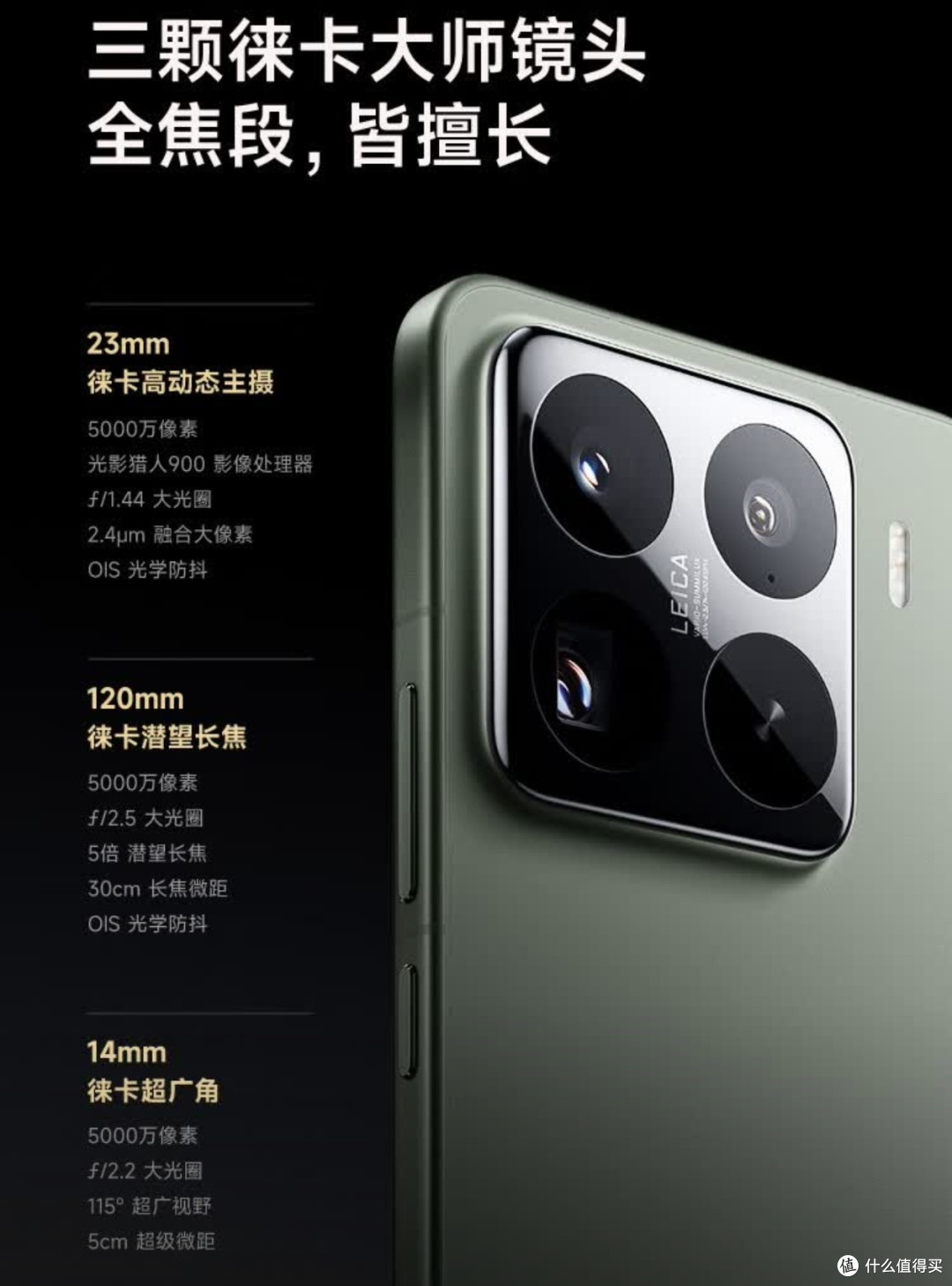 小米15 Pro云杉绿，性能与影像兼备！