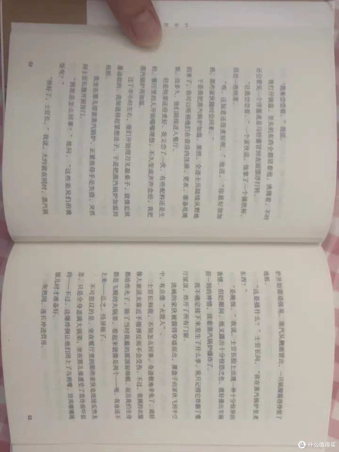 最近翻完了《阿甘正传》，合上书愣了半天——这书里的阿甘