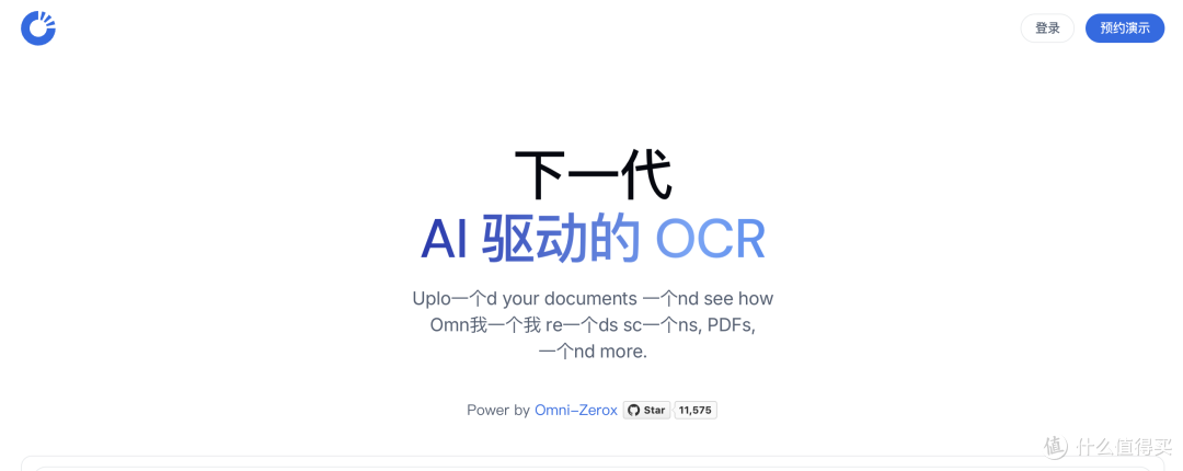 Zerox：让 PDF 与图片秒变可编辑 Markdown 的 OCR 神器