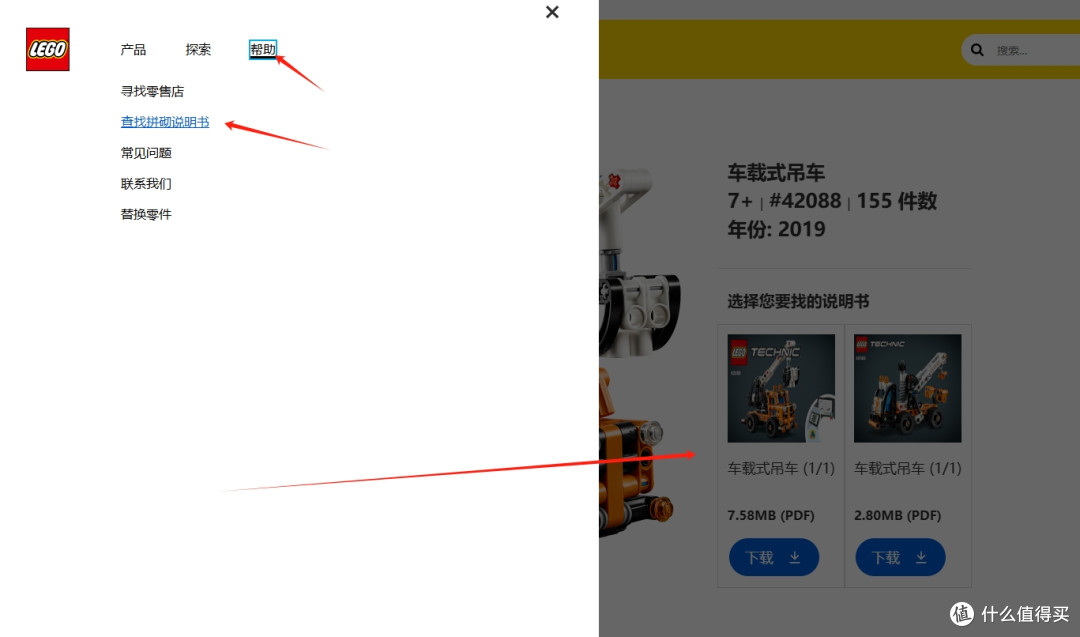 玩乐高就是折腾,如何实现买一拼多