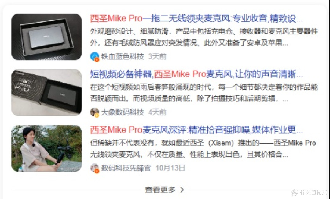 领夹麦克风哪款好？领夹麦克风哪个品牌好？领夹麦克风品牌排行榜