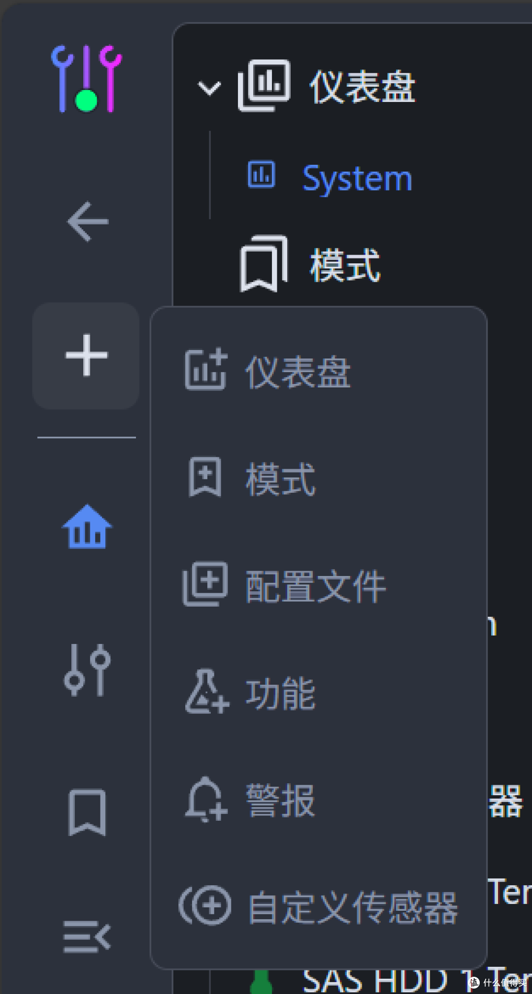 飞牛OS在CoolerControl中添加SAS硬盘温度实现风扇与硬盘温度联动
