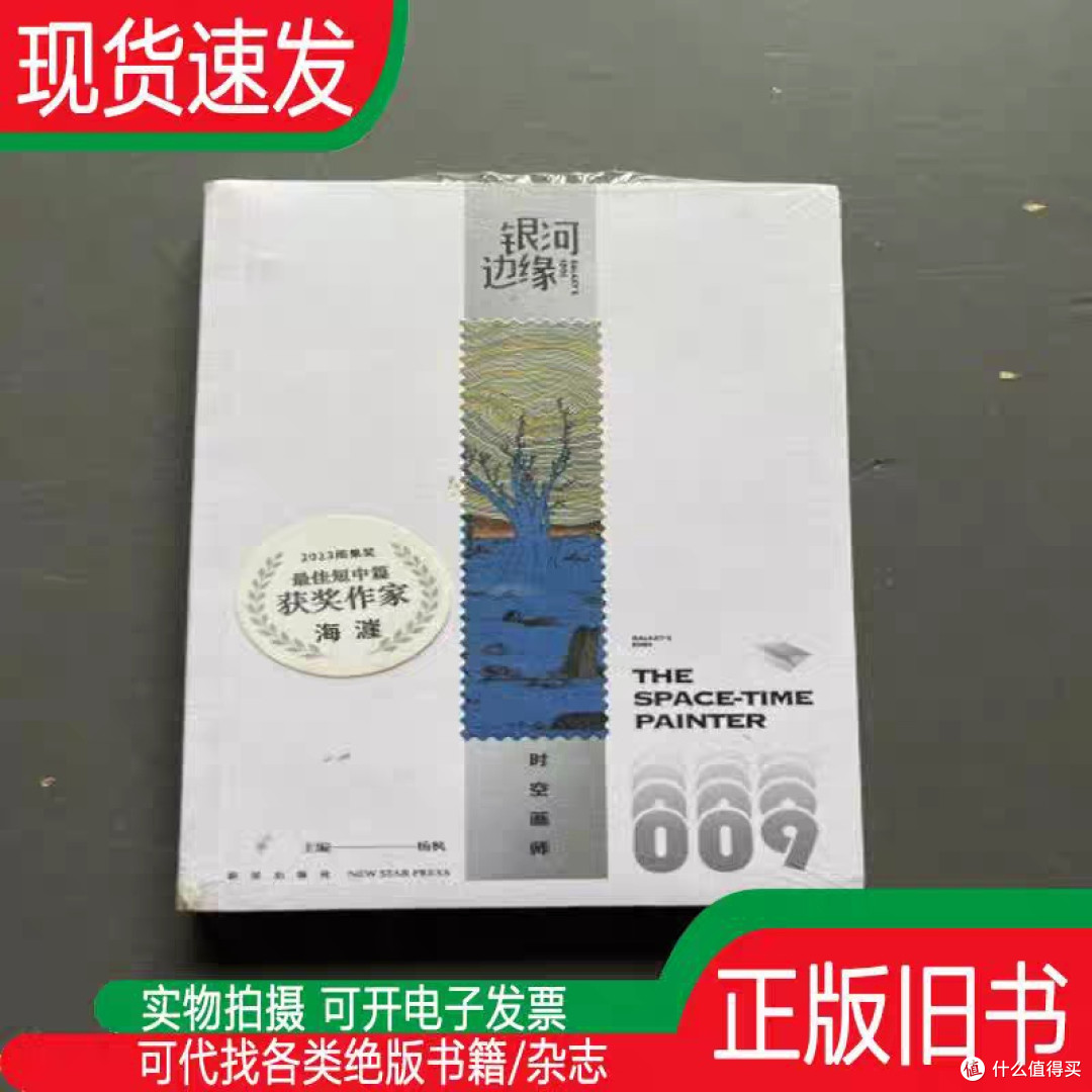 2025夏季书单:科幻言情悬疑