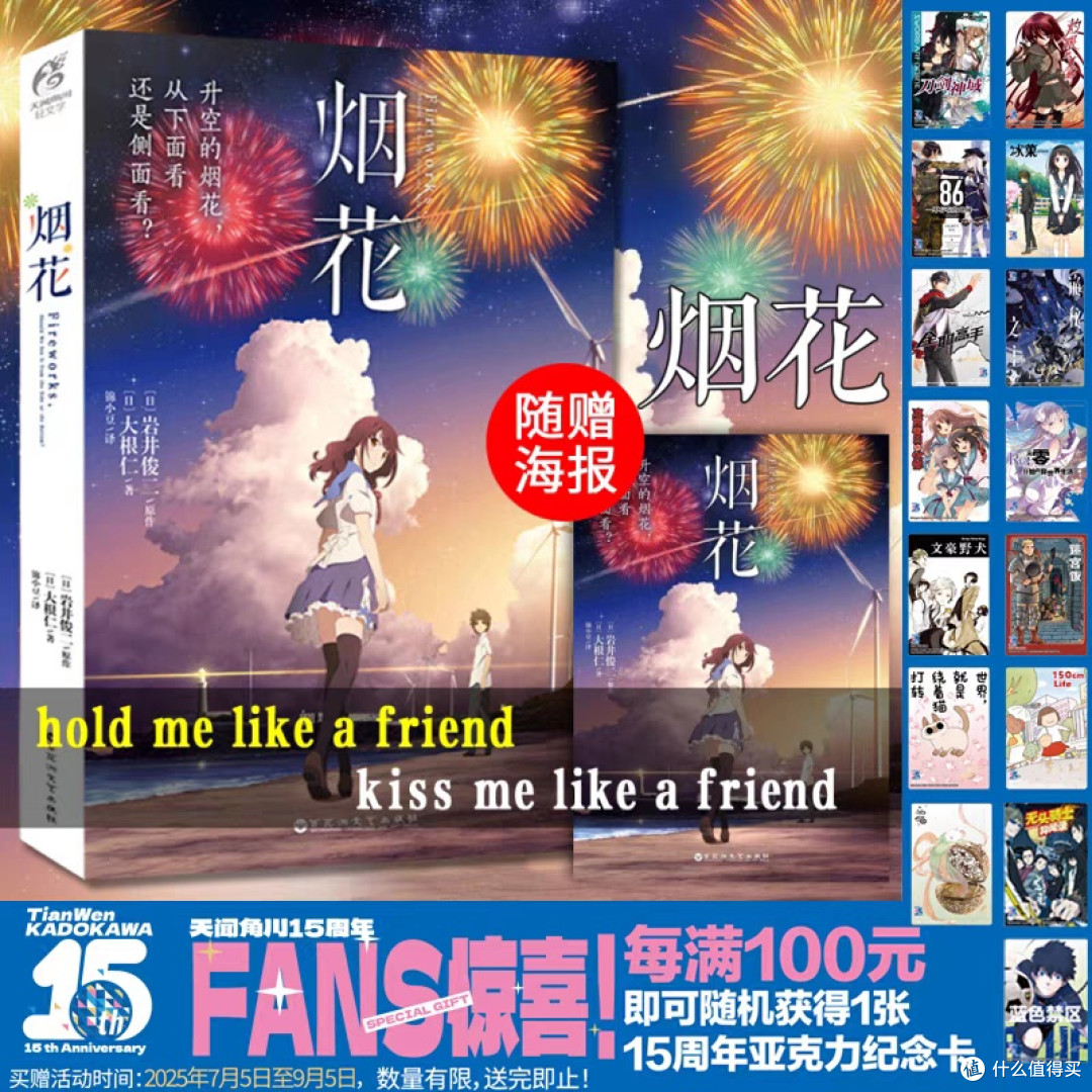 2025夏季书单:科幻言情悬疑