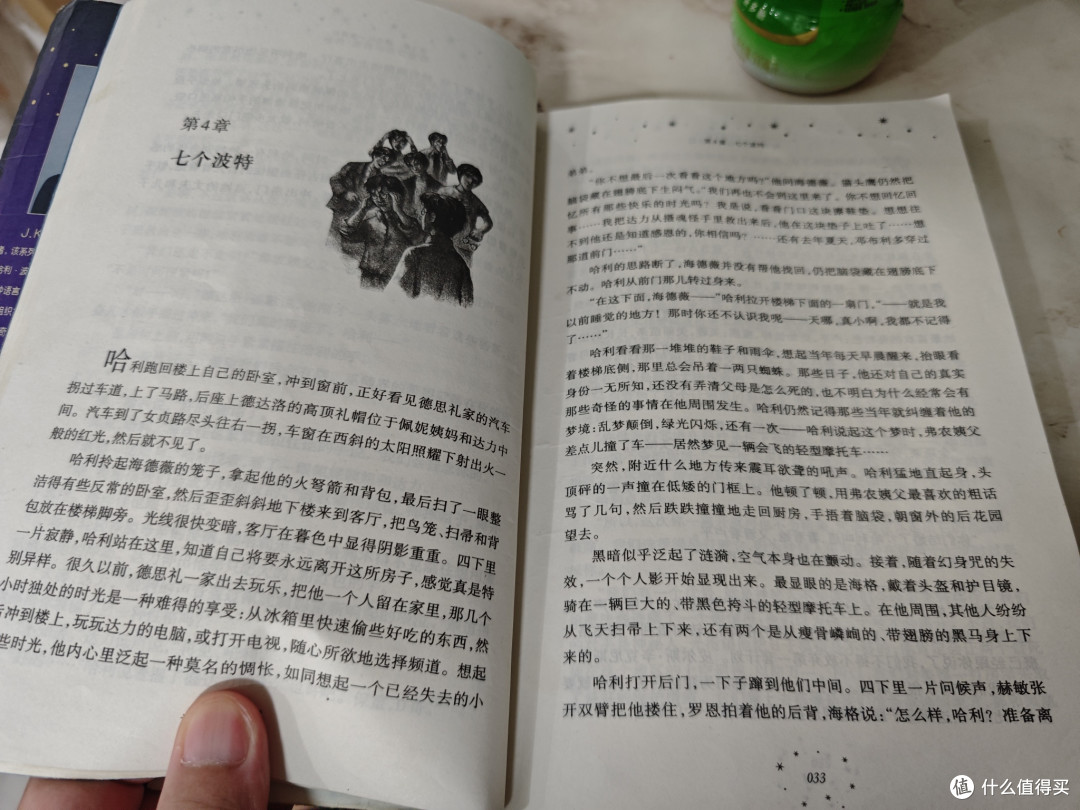 《哈利波特》:暑假阅读的魔法选择