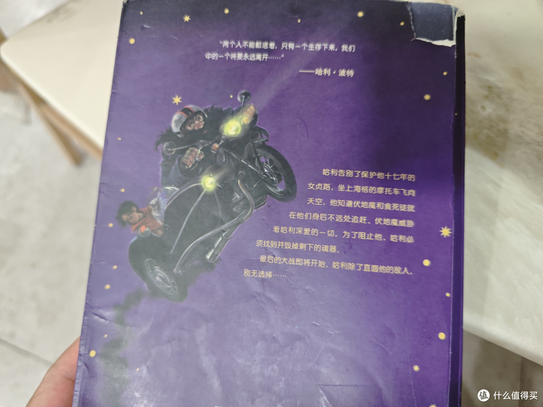 《哈利波特》:暑假阅读的魔法选择