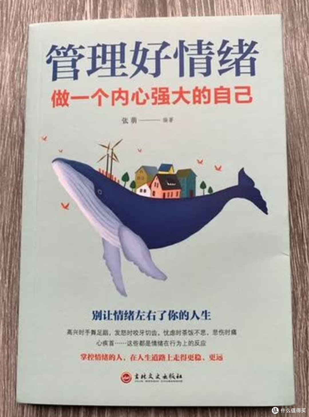 坏情绪这东西，比病毒传染得还快