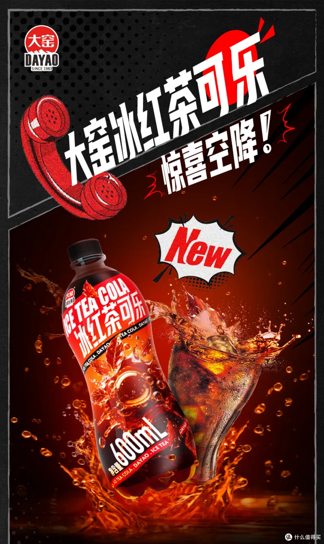 大窑冰红茶可乐,咖皮咖啡电解质黑咖啡丨新品情报(第13期)