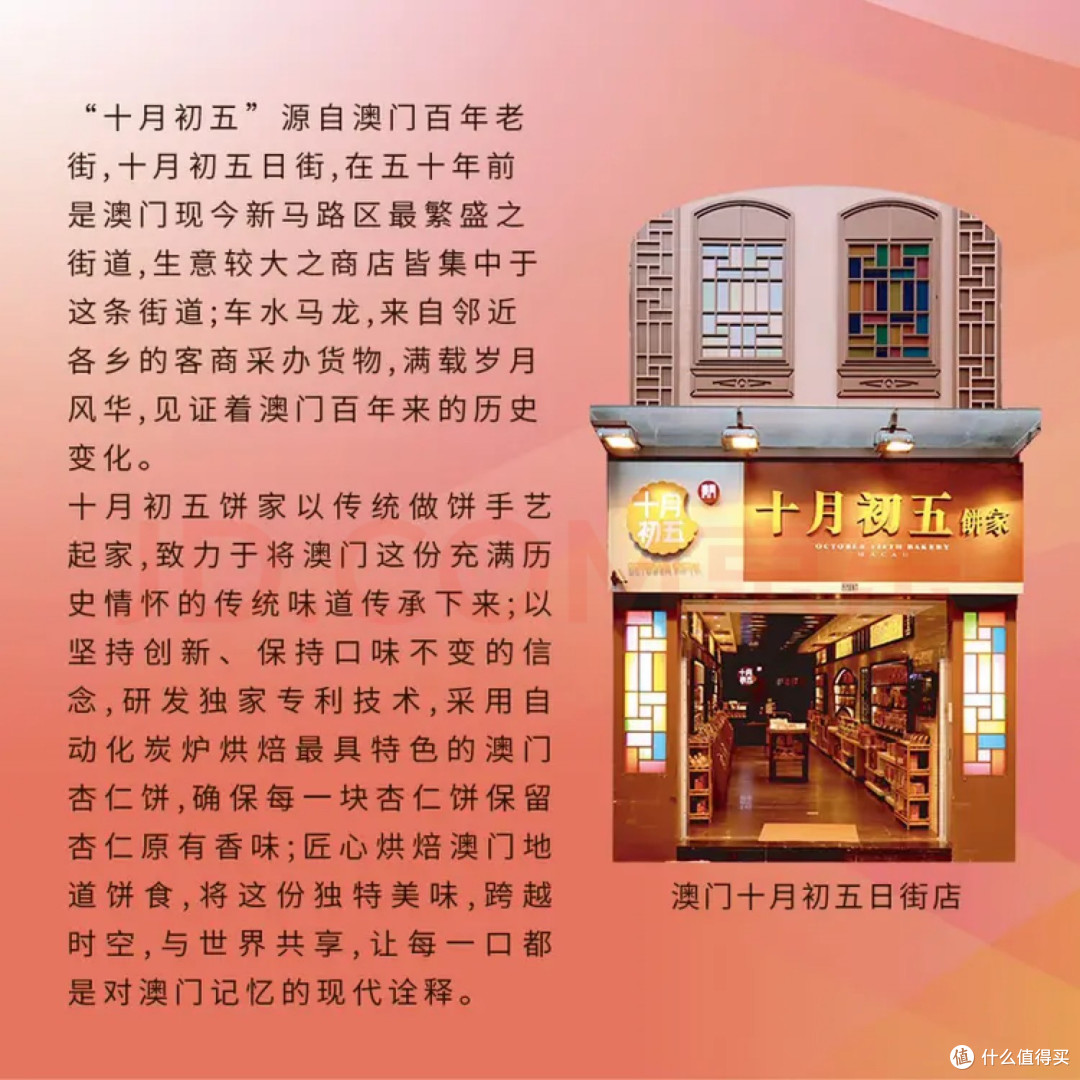 十月初五餅家十月初五凤梨酥中式糕点120g澳门特产早餐下午茶独立包装2包