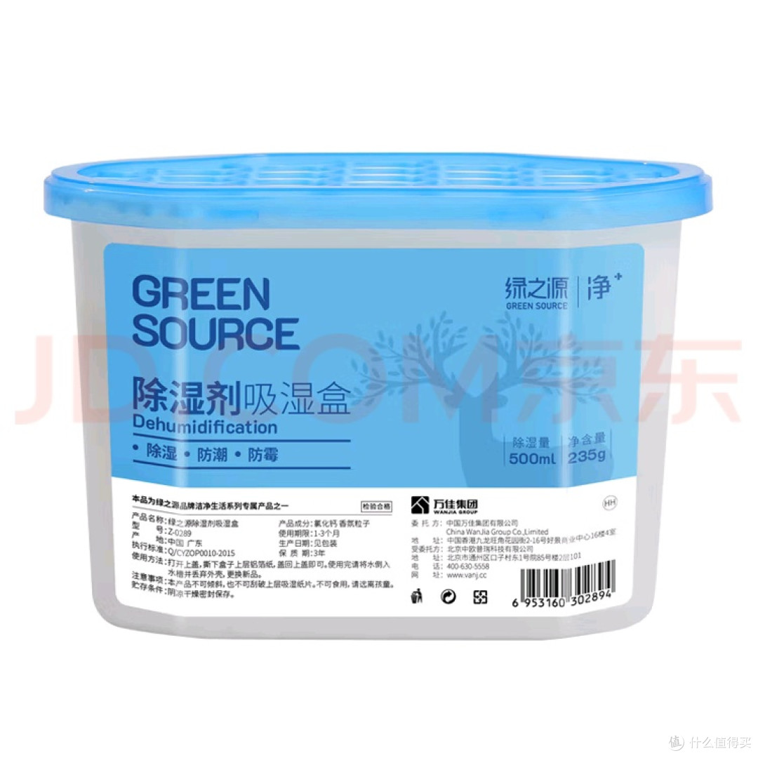南方回南天救星!绿之源除湿盒真的有用