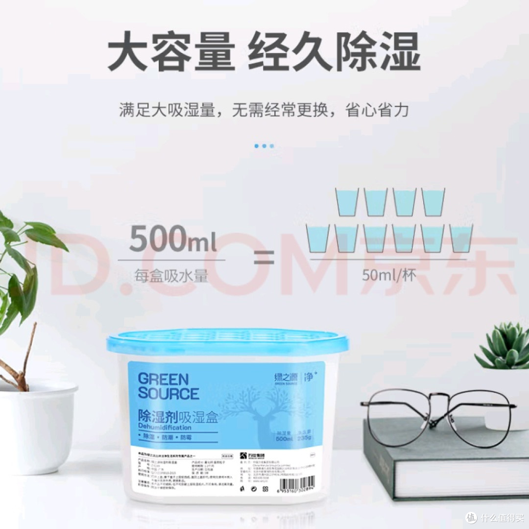 南方回南天救星!绿之源除湿盒真的有用