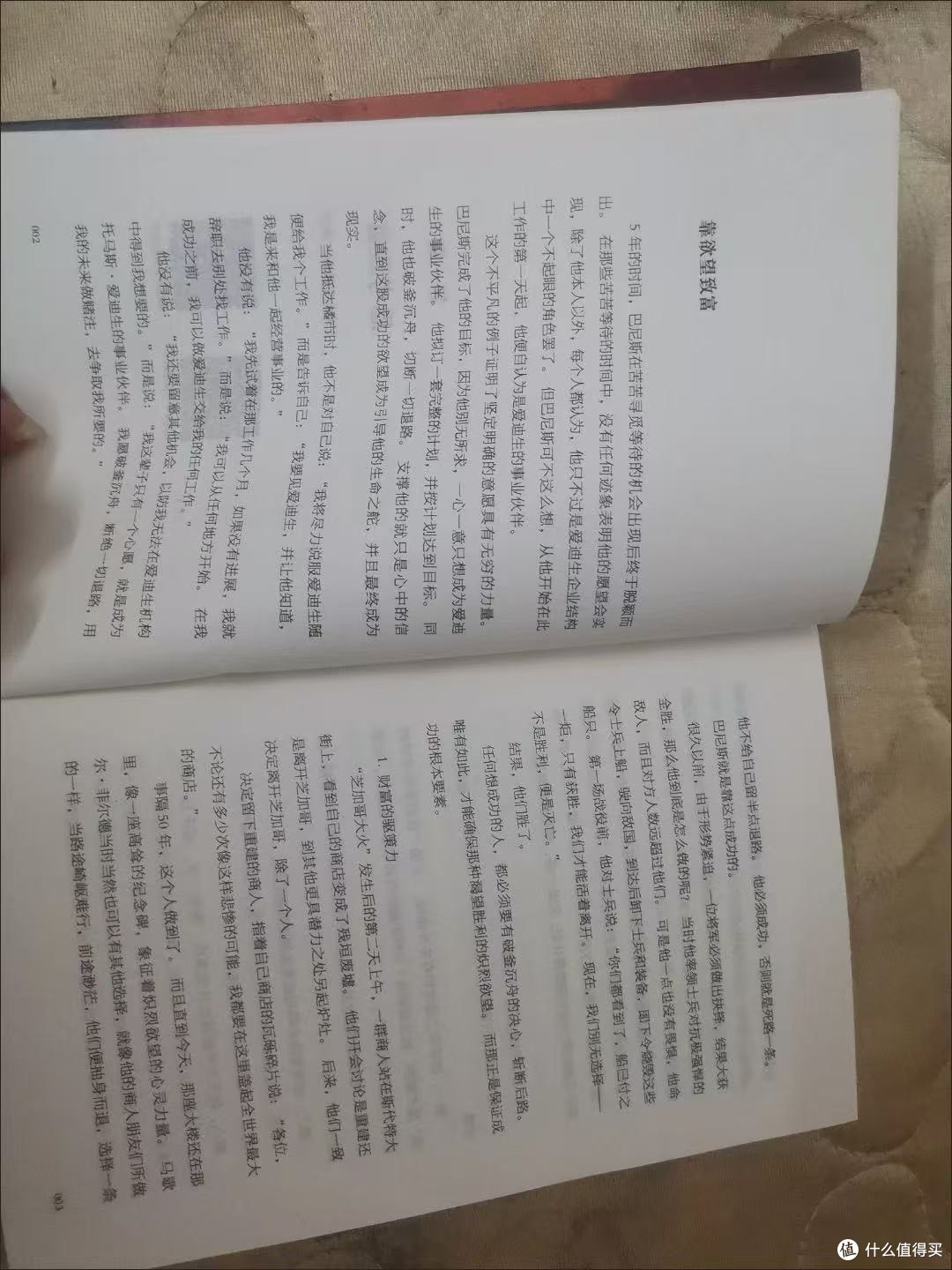 说真的,《羊皮卷》这书你要是还没读过,真该找来翻翻看。