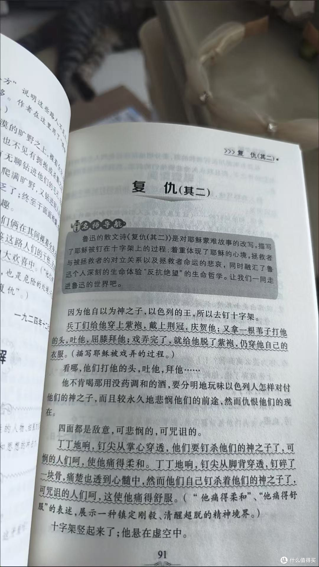 说真的,《羊皮卷》这书你要是还没读过,真该找来翻翻看。