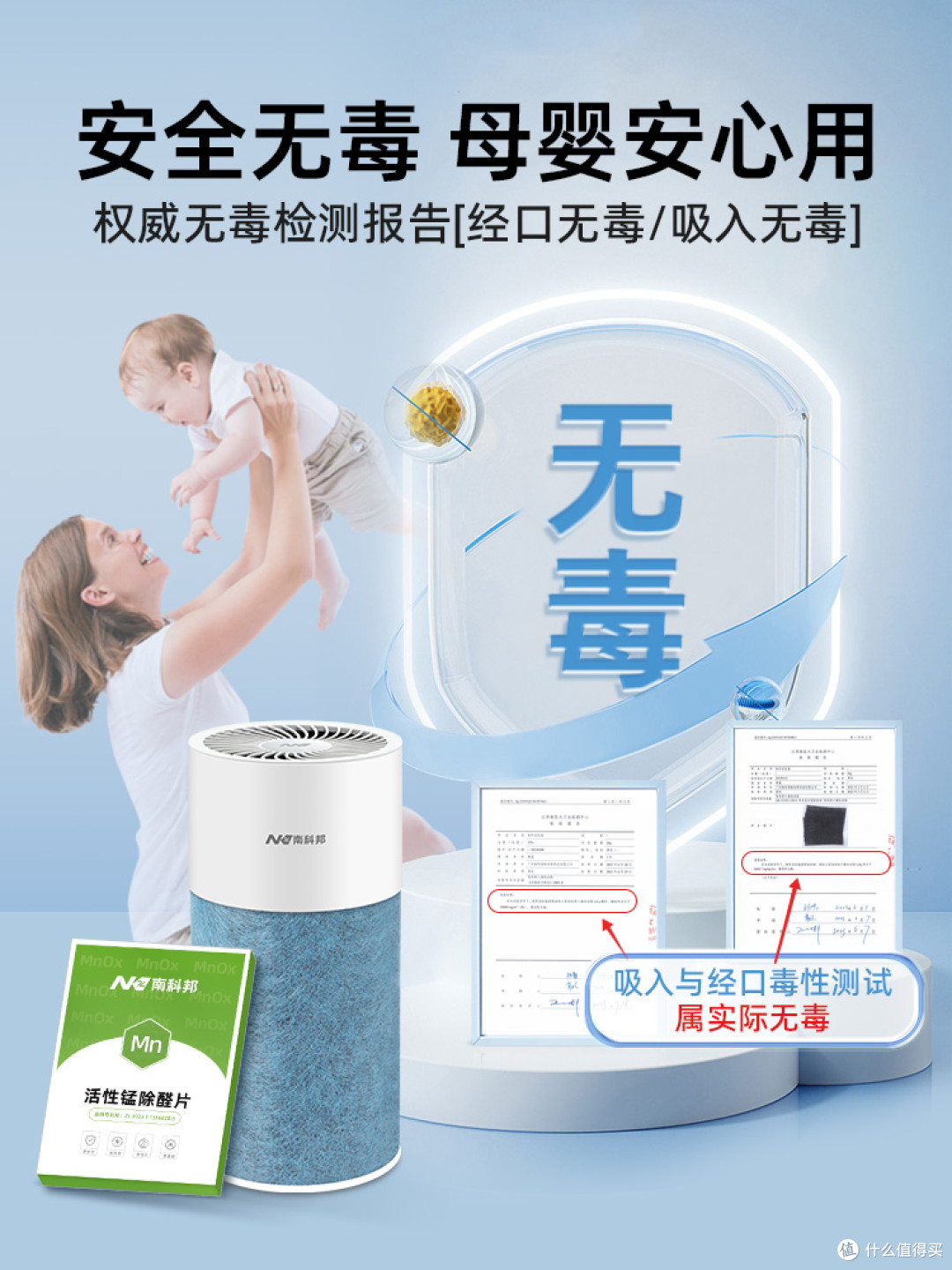 南科邦获得国家发明专利,开创活性锰空净新纪元