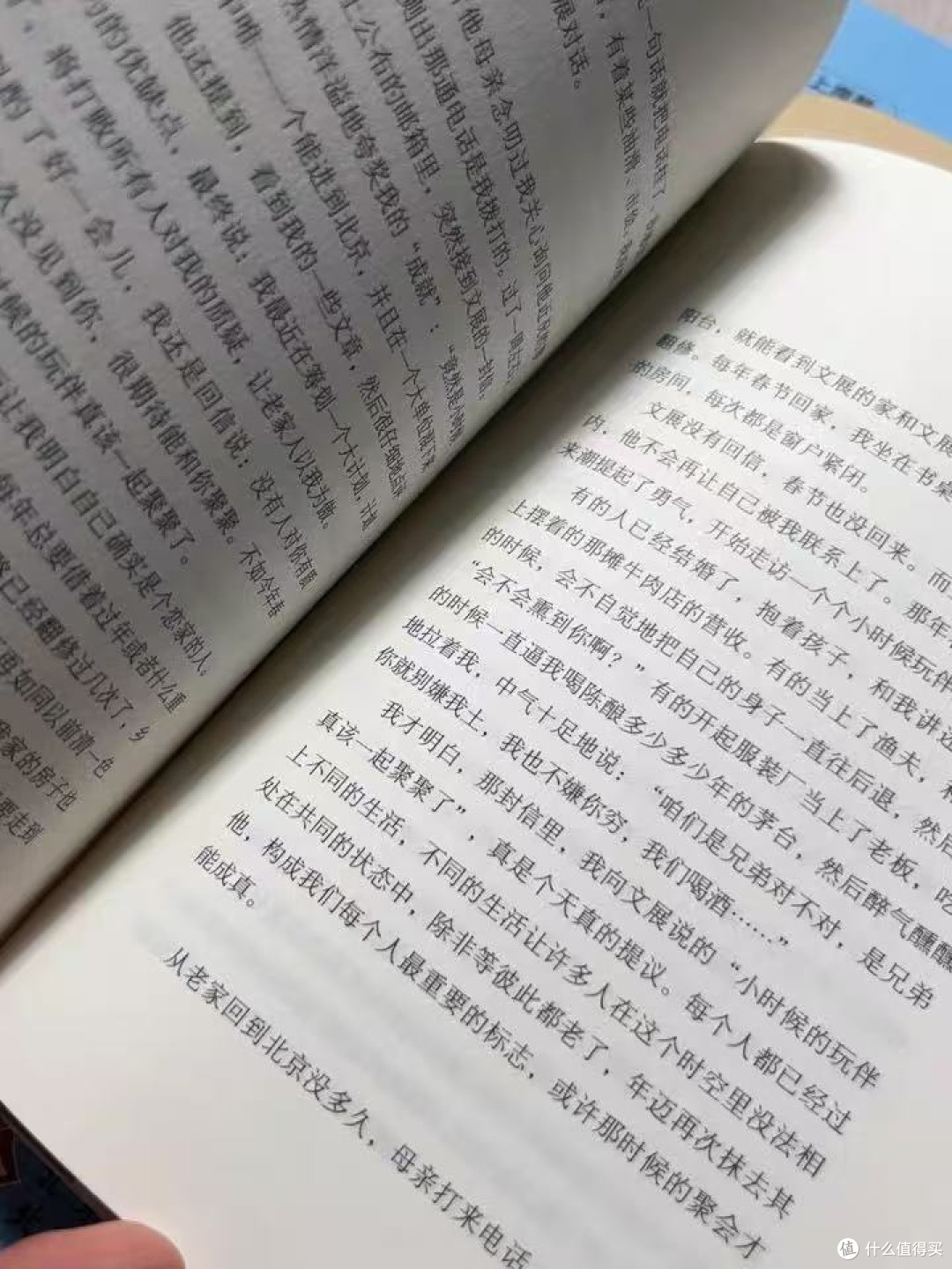 《皮囊》这书,我是蹲在阳台一口气看完的