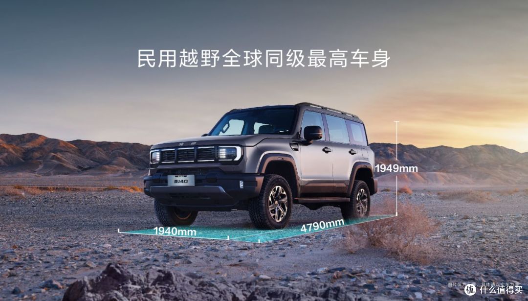 BJ40燃油上市：焕新价最低12.69万元起，正式开启越野平权时代