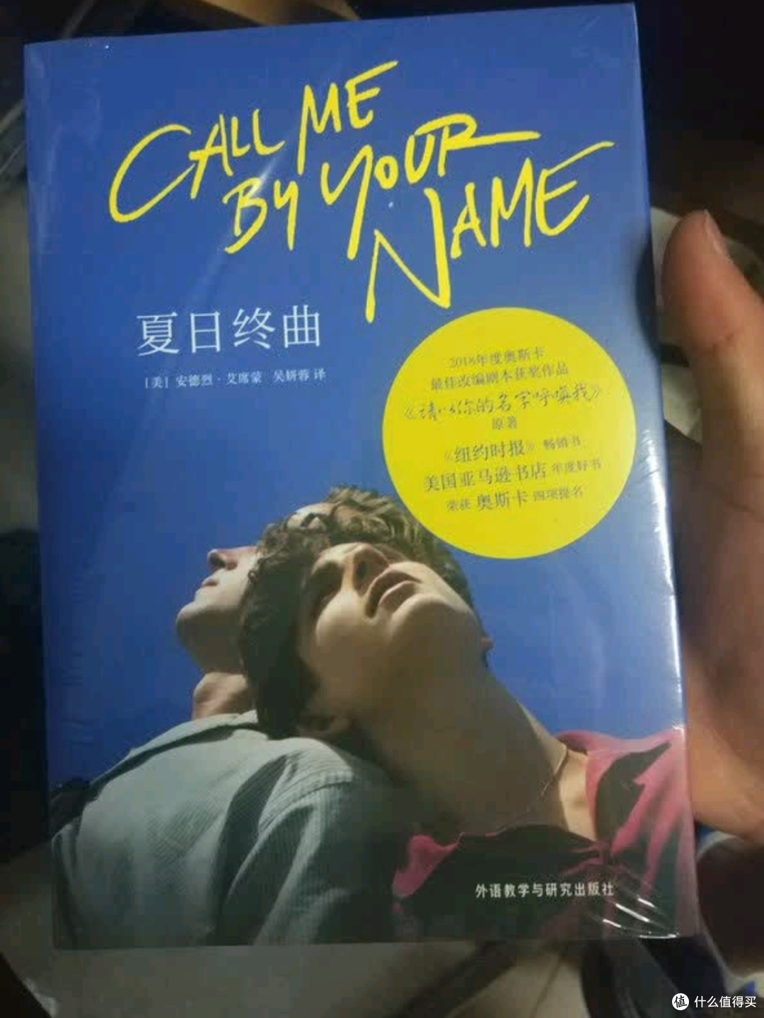 读《夏日终曲》：青春、爱与成长的交响