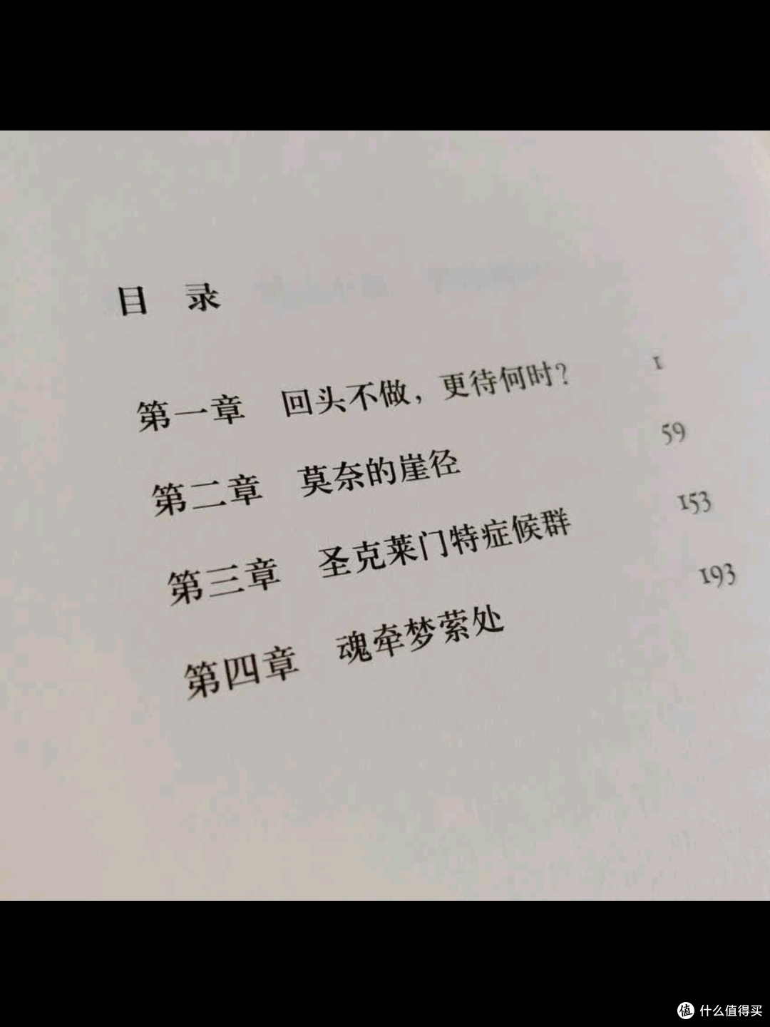 读《夏日终曲》：青春、爱与成长的交响