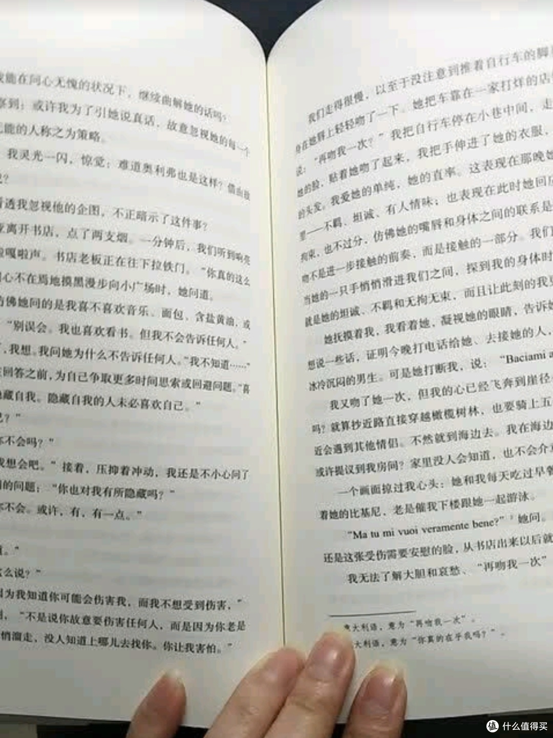 读《夏日终曲》：青春、爱与成长的交响