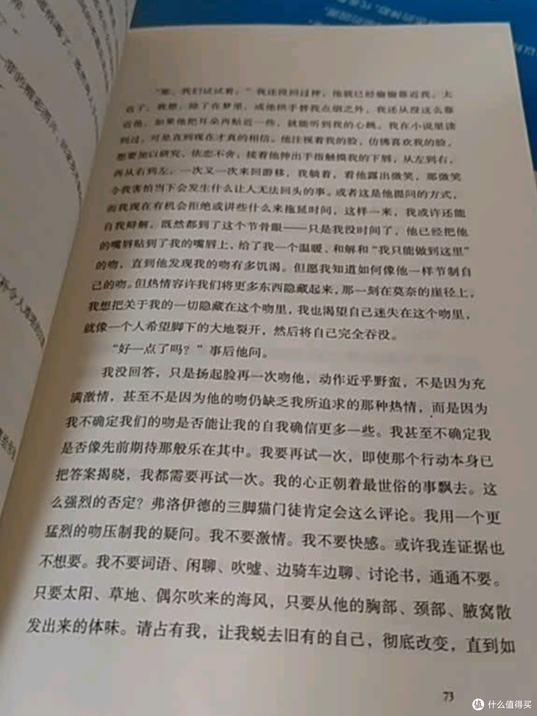 读《夏日终曲》：青春、爱与成长的交响