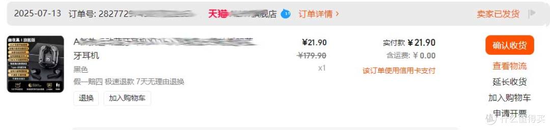 20元出头9小时播放AAC超清解码太空舱蓝牙5.3ENC降噪耳机晒单简评