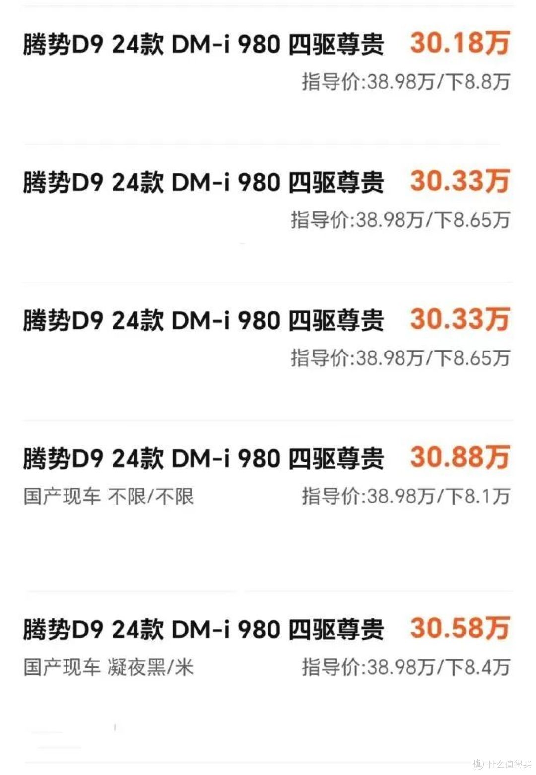 腾势D9: 主销24款优惠7万4,核心竞品还是梦想家