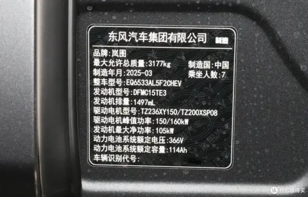 全新岚图梦想家:L2智驾+1411km续航,家庭出行安全舒适优选