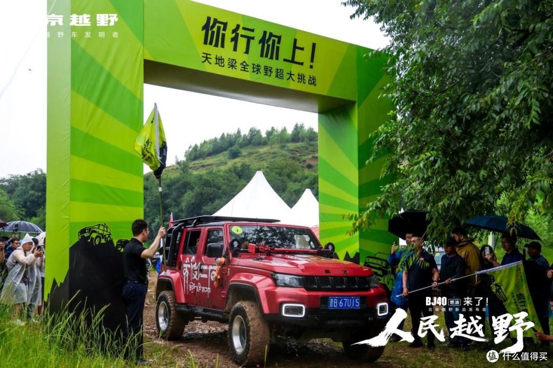 焕新价最低12.69万元起,北京越野BJ40燃油正式上市