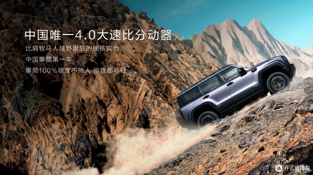 焕新价最低12.69万元起,北京越野BJ40燃油正式上市