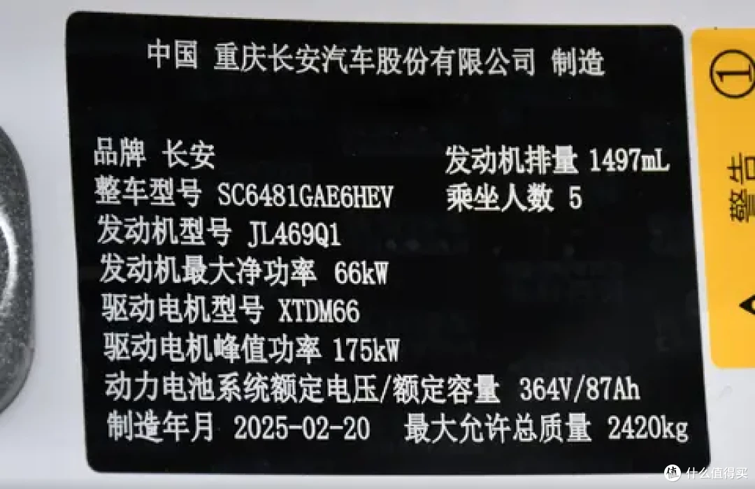 15万级混动SUV对决：深蓝S07和宋PLUS DM，哪款车更有性价比
