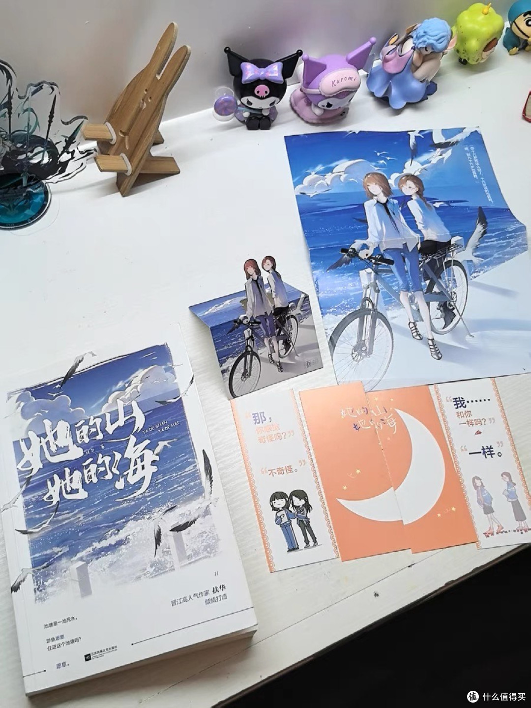 废墟之上，山海相逢——读《她的山，她的海》有感