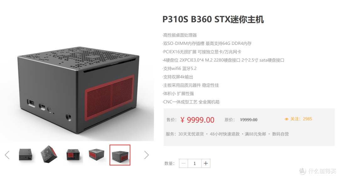 可上桌面i9处理器的迷你主机，带显卡槽，双m.2，官网卖9999元