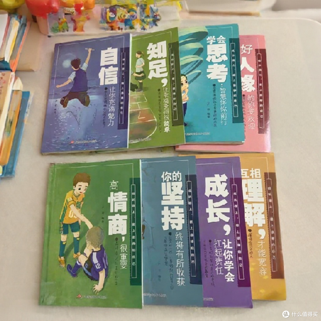小学生情商培养读物——《成长路上爱上自己》