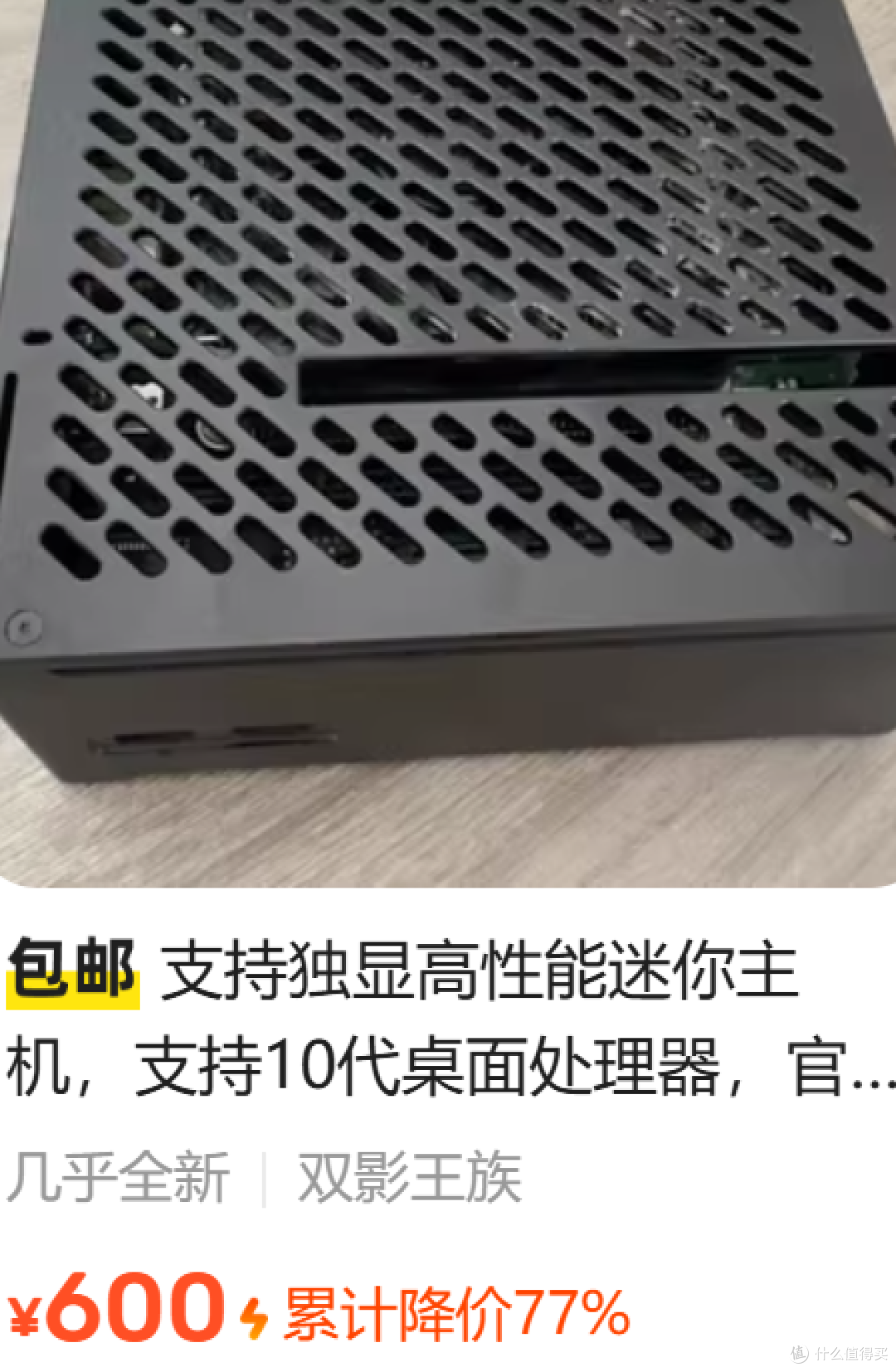 可上桌面i9处理器的迷你主机，带显卡槽，双m.2，官网卖9999元