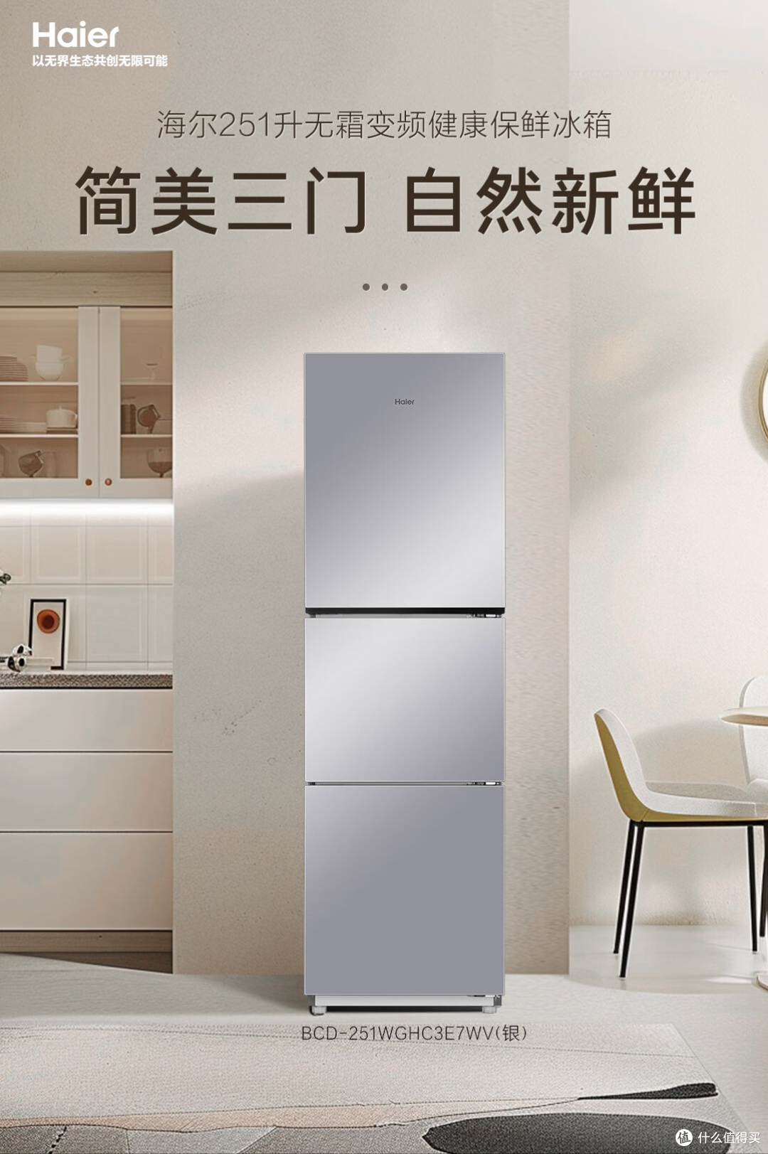 冰箱怎么选?2025年内行人建议买冰箱注意这8点,不踩坑!