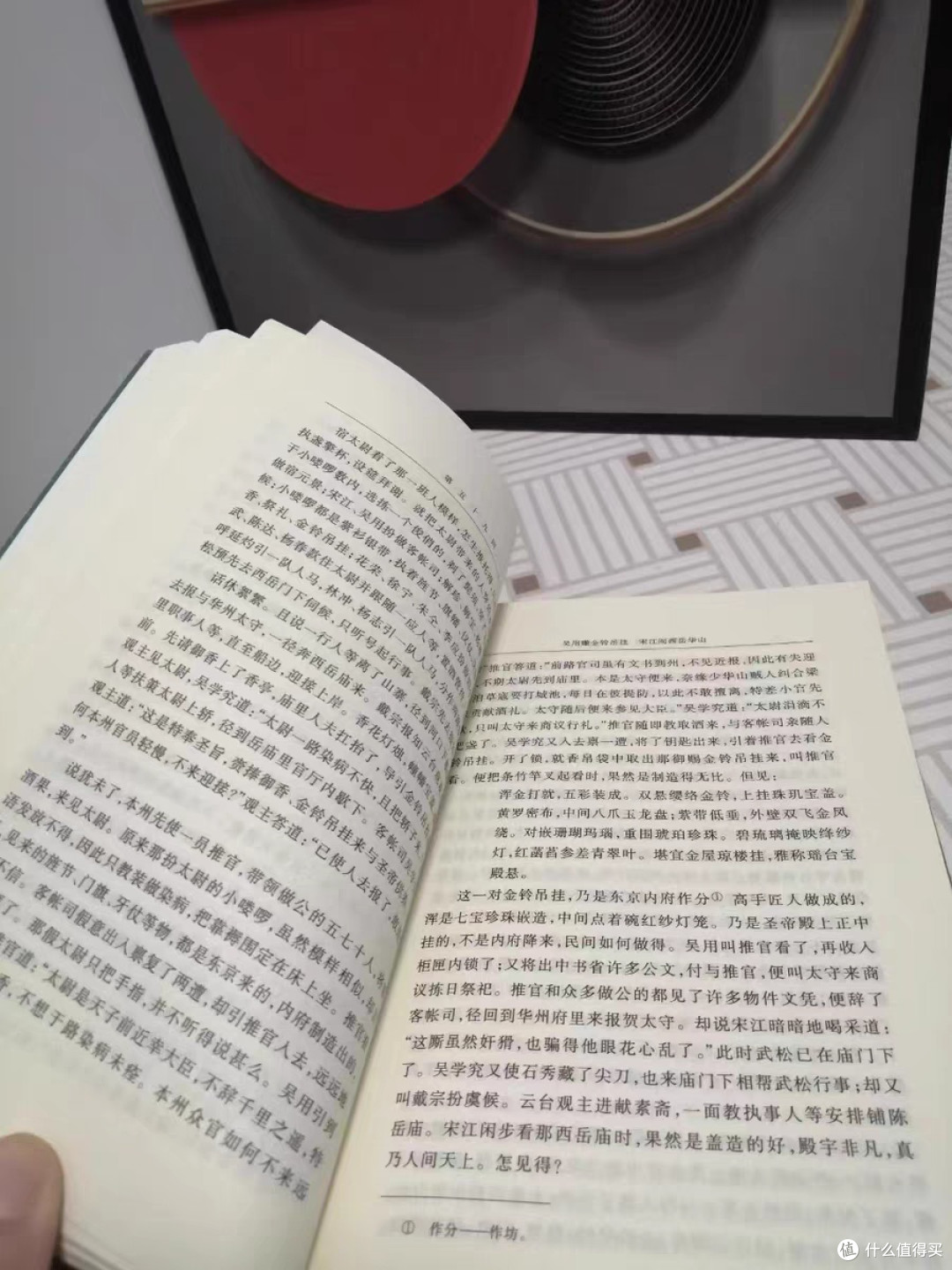 夏日暑假解读《水浒传》经典篇章