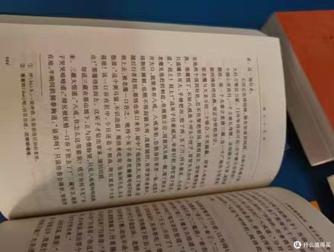 夏日暑假解读《水浒传》经典篇章