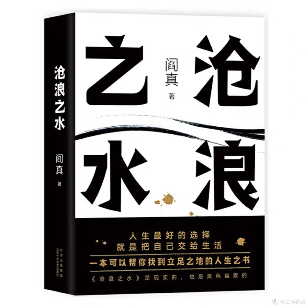 《沧浪之水》:知识分子道德与欲望的挣扎