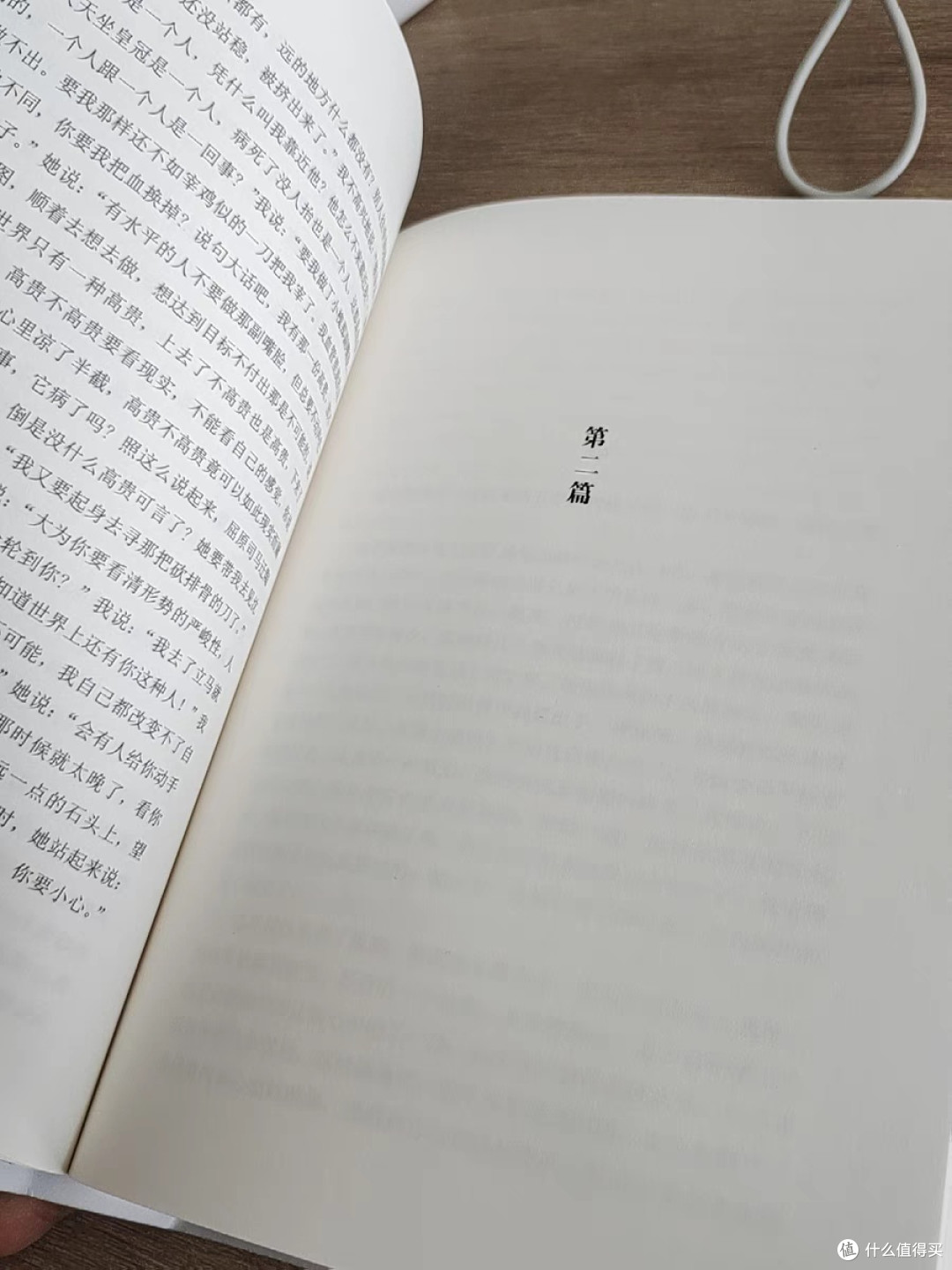 《沧浪之水》:知识分子道德与欲望的挣扎