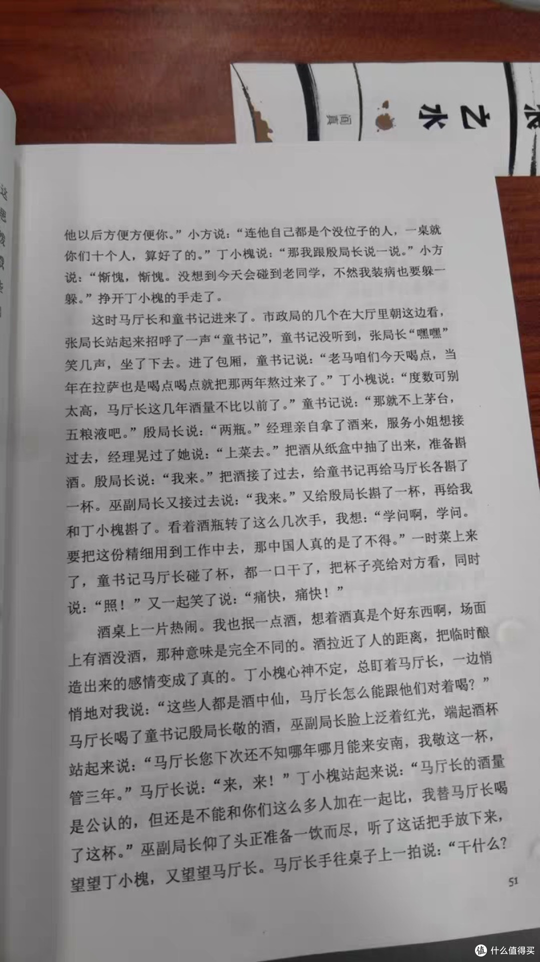 《沧浪之水》:知识分子道德与欲望的挣扎